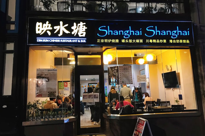 External photo of Shanghai Shanghai Chinese Restaurant